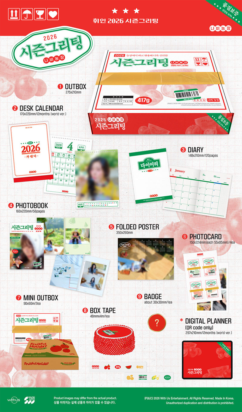 휘인 | WHEE IN 2026 SEASON'S GREETINGS [ 나비농장 ] - Music Plaza