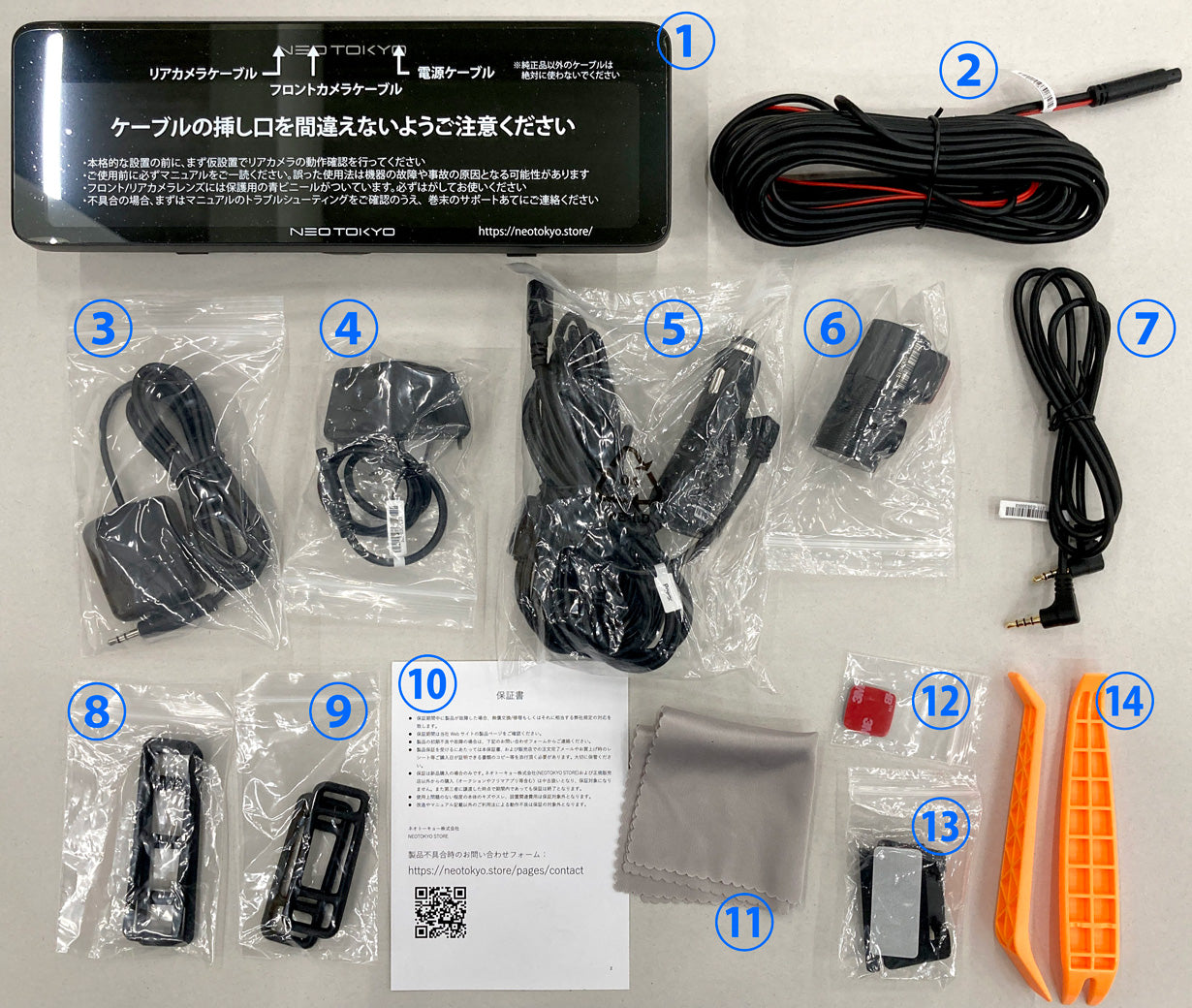 ミラーカム2 MRC-2022 前後ドライブレコーダー＋デジタルミラー GPS