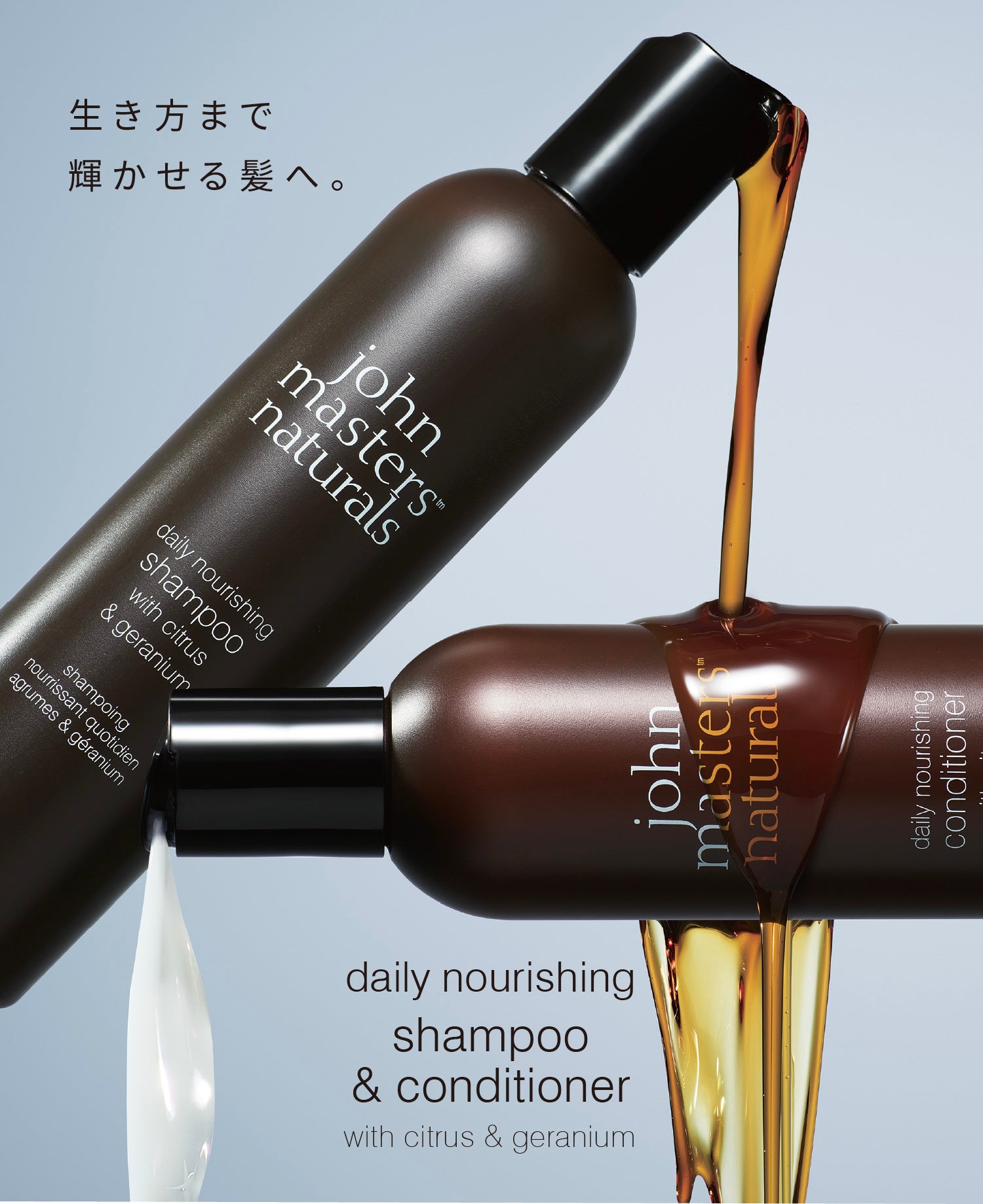 C&Gコンディショナー（シトラス＆ゼラニウム） – ジョンマスター