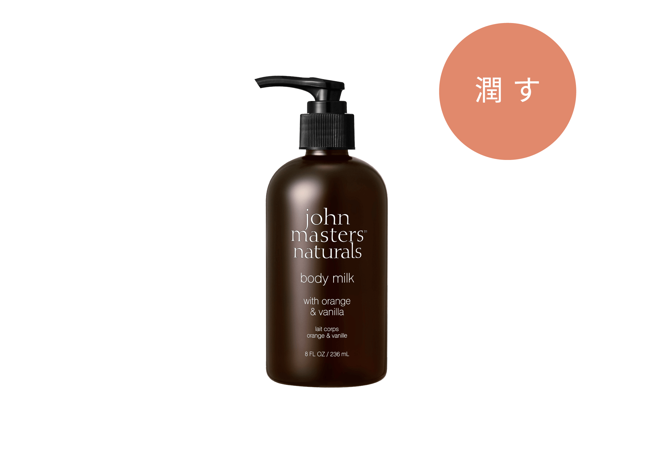 O&Vボディウォッシュ N（オレンジ&バニラ） – ジョンマスターオーガニック