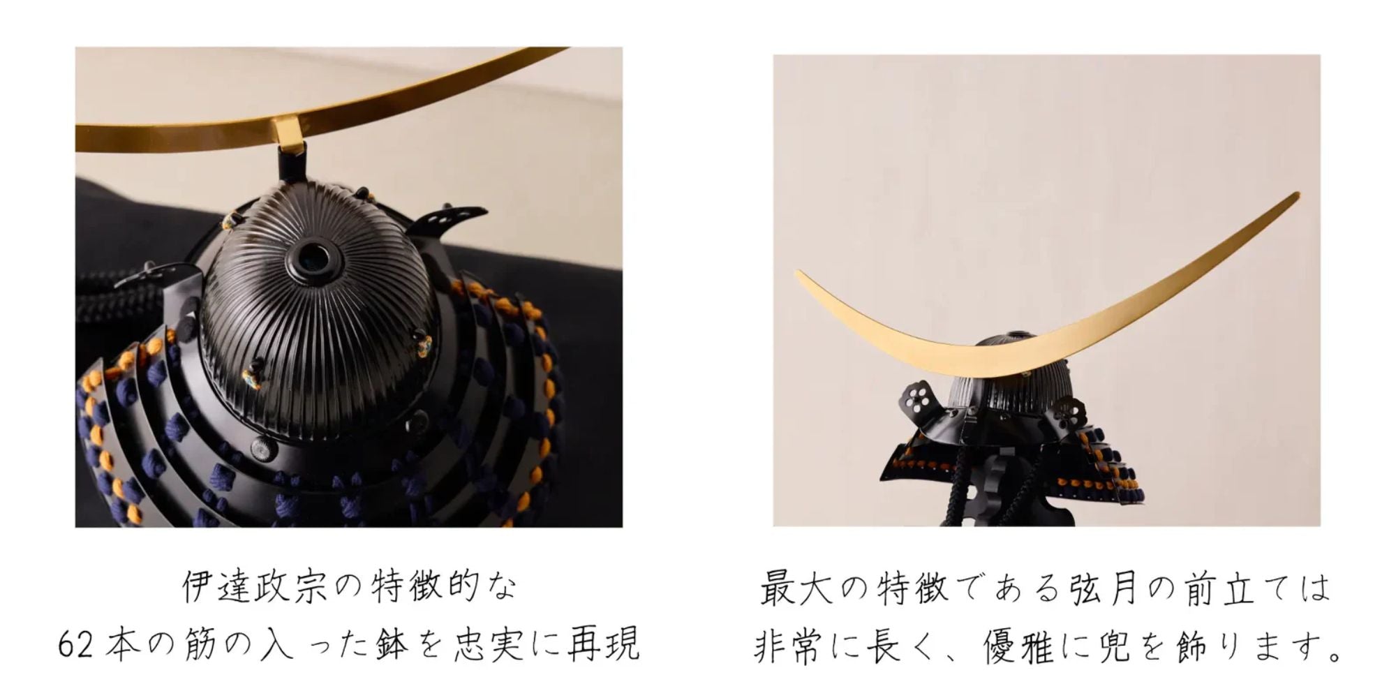 兜飾りセット | 戦国名将 伊達政宗 1/3スケール | 墨流の飾り | 鈴甲子