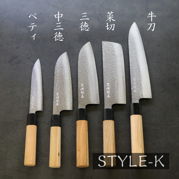 越前打刃物 包丁 | STYLE-K | 菜切 16.5cm 両刃