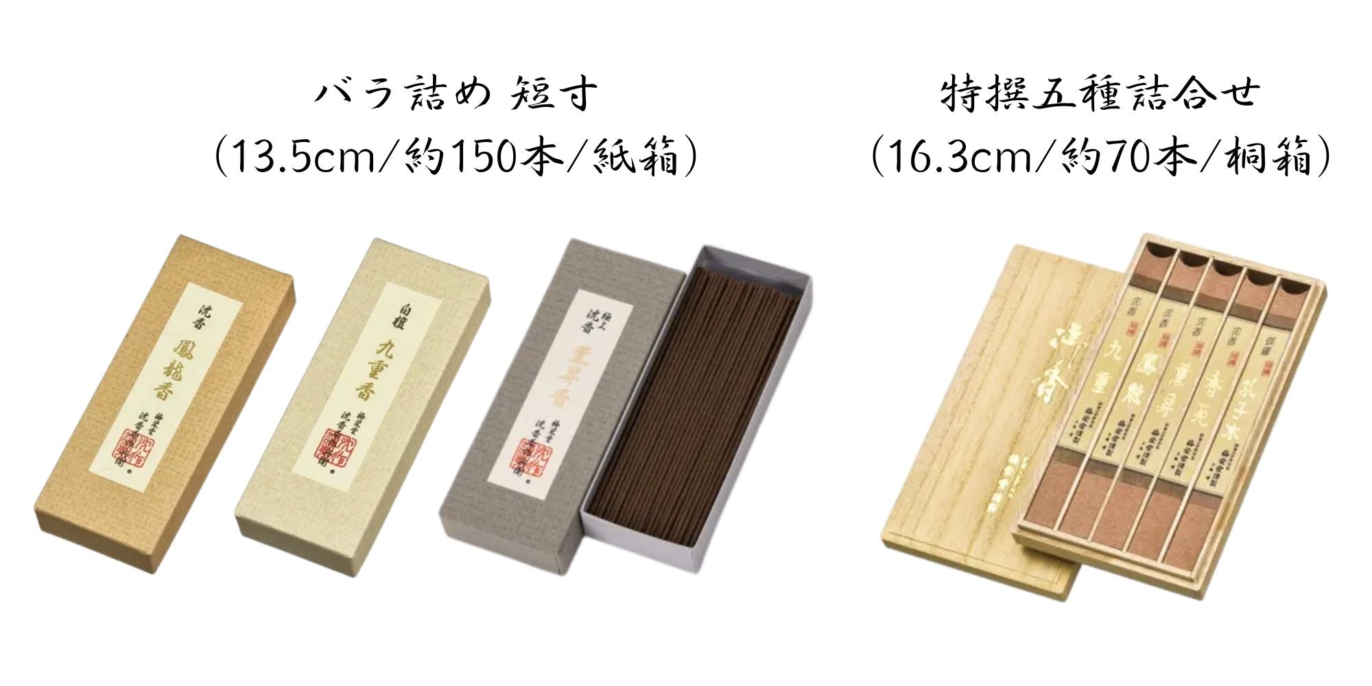 梅栄堂｜伝統香品の老舗｜堺線香・お香｜堺技衆認定 1657年創業