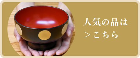 漆器の産地一覧と日本三大漆器｜有名産地ランキングと違いを専門店が
