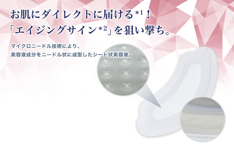 スパトリートメント HAS iマイクロパッチ – Spa treatment