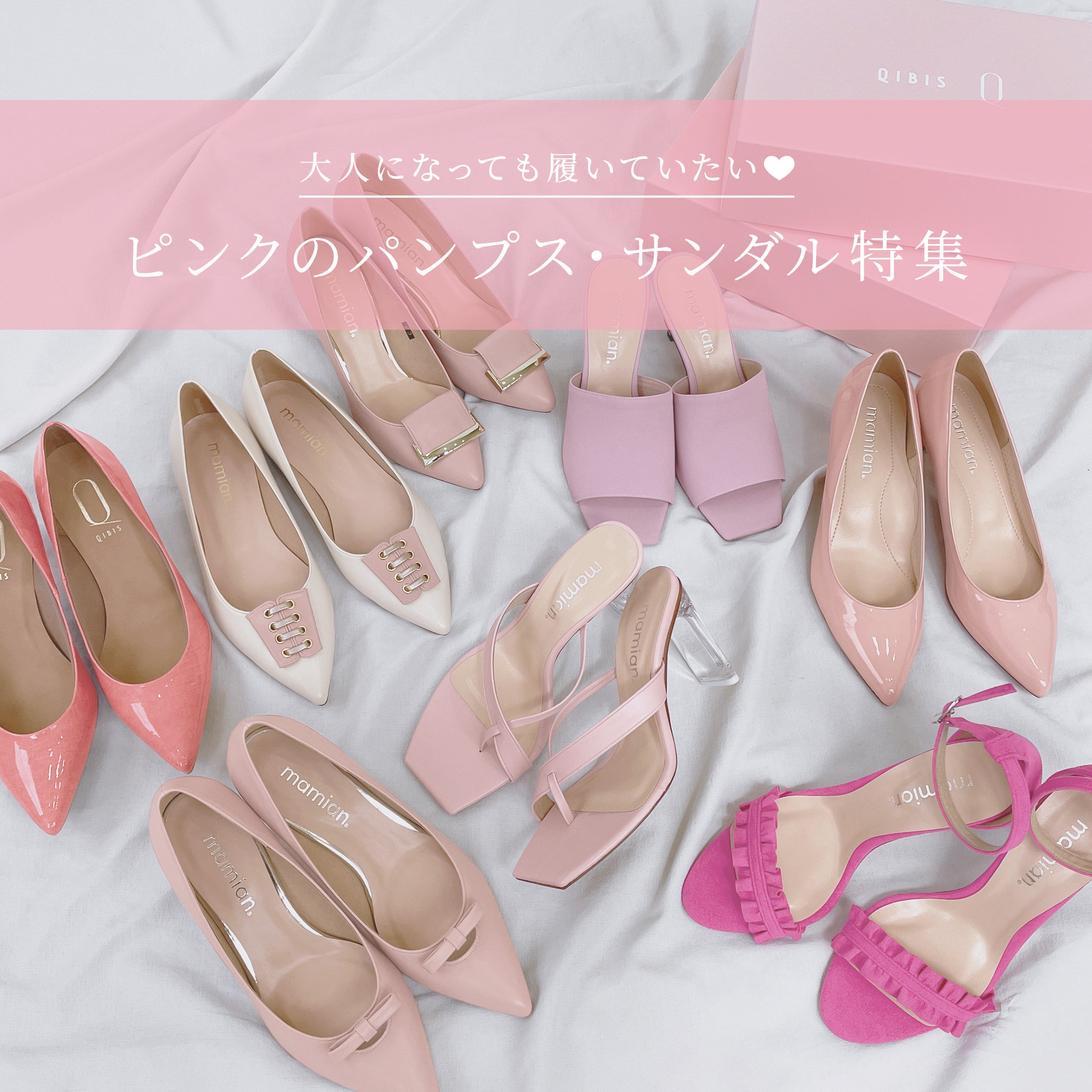 ピンクのパンプス・サンダル特集 – mamian マミアン公式通販サイト