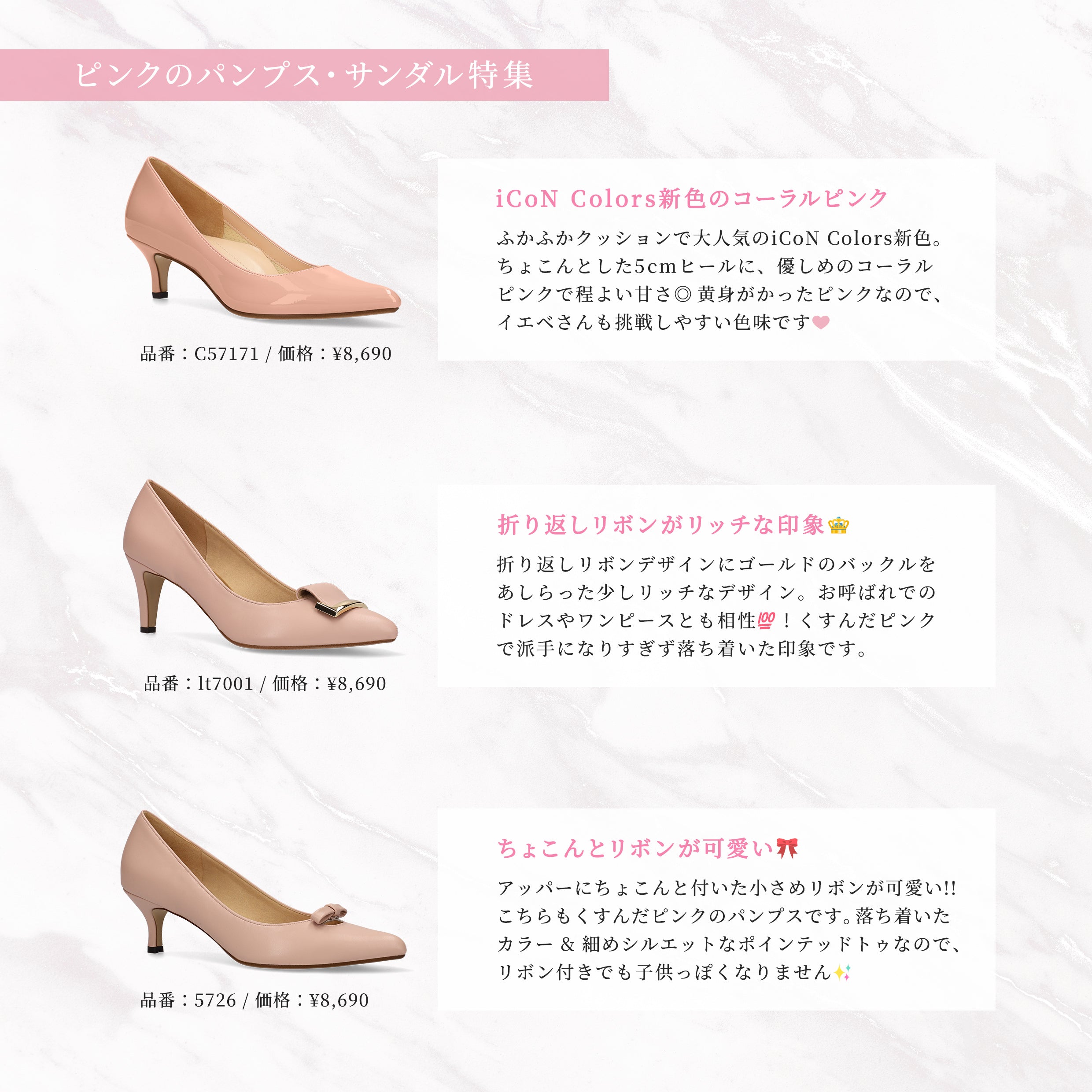 ピンクのパンプス・サンダル特集 – mamian マミアン公式通販サイト