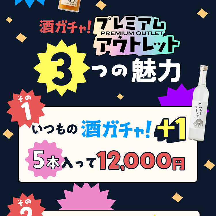 酒ガチャアウトレット2026 | クラフト酒・日本酒の通販ならKURAND