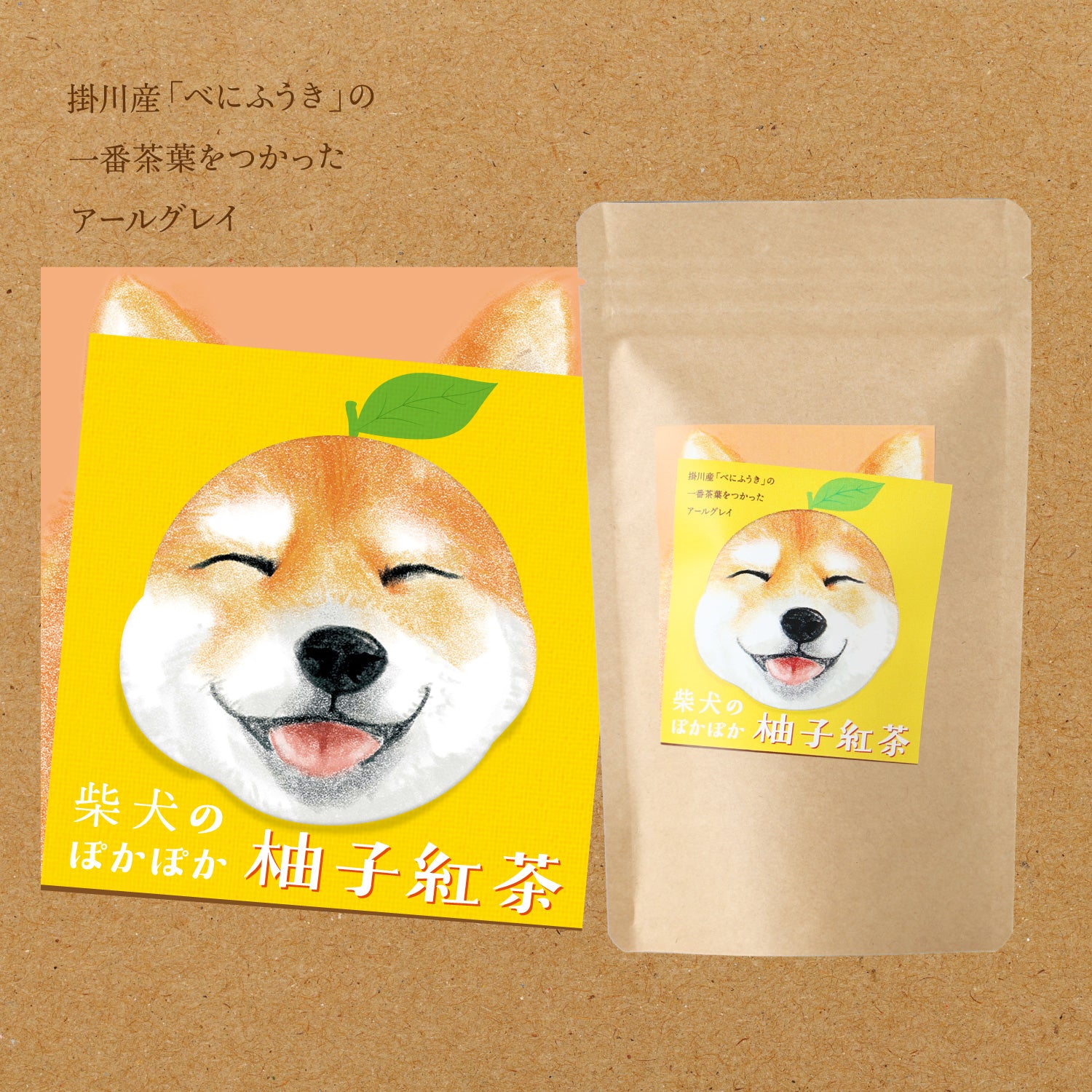 ぬくもりみかん茶 | 静岡県のお茶・紅茶 | クラフト酒・日本酒の通販