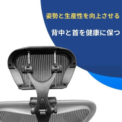 Herman Miller Aeron Replacement Parts in Japan – Office Logix Shop
