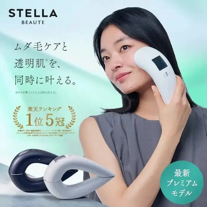Kirala】STELLA BEAUTEって？人気のおすすめ美顔器BEST3の魅力を調査