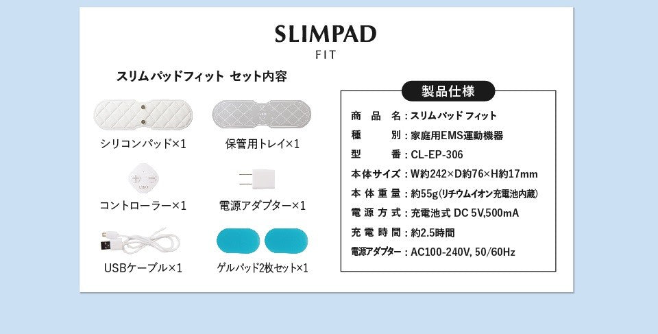 正規品】 ウイルエー SLIMPAD FIT（スリムパッド フィット） ｜ALBUM