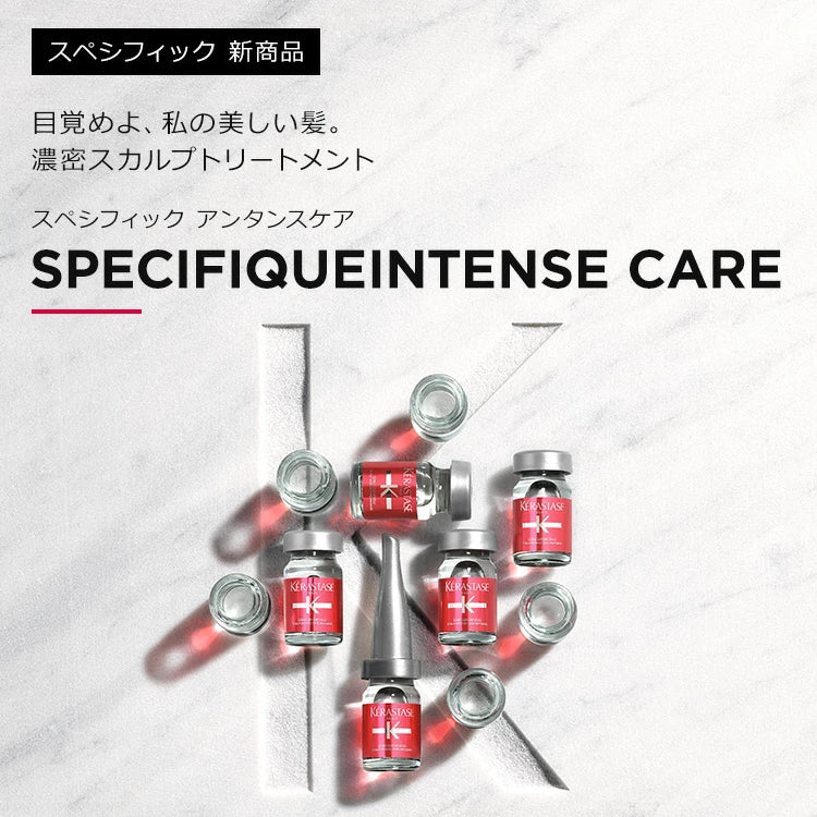 正規品】ケラスターゼ SP アンタンスケア ｜ALBUM オンラインストア