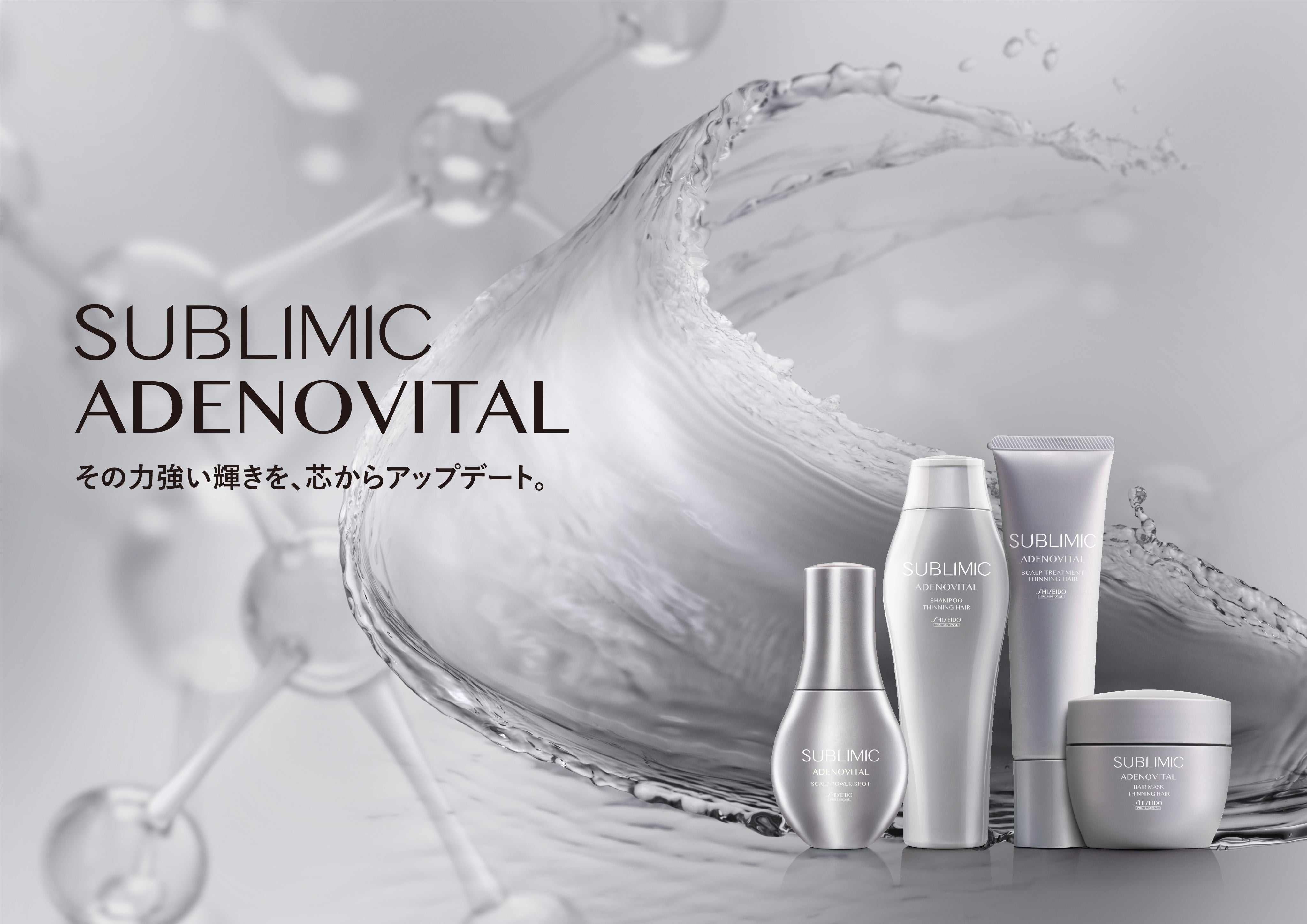 正規品】 資生堂プロフェッショナル アデノバイタル ヘアマスク