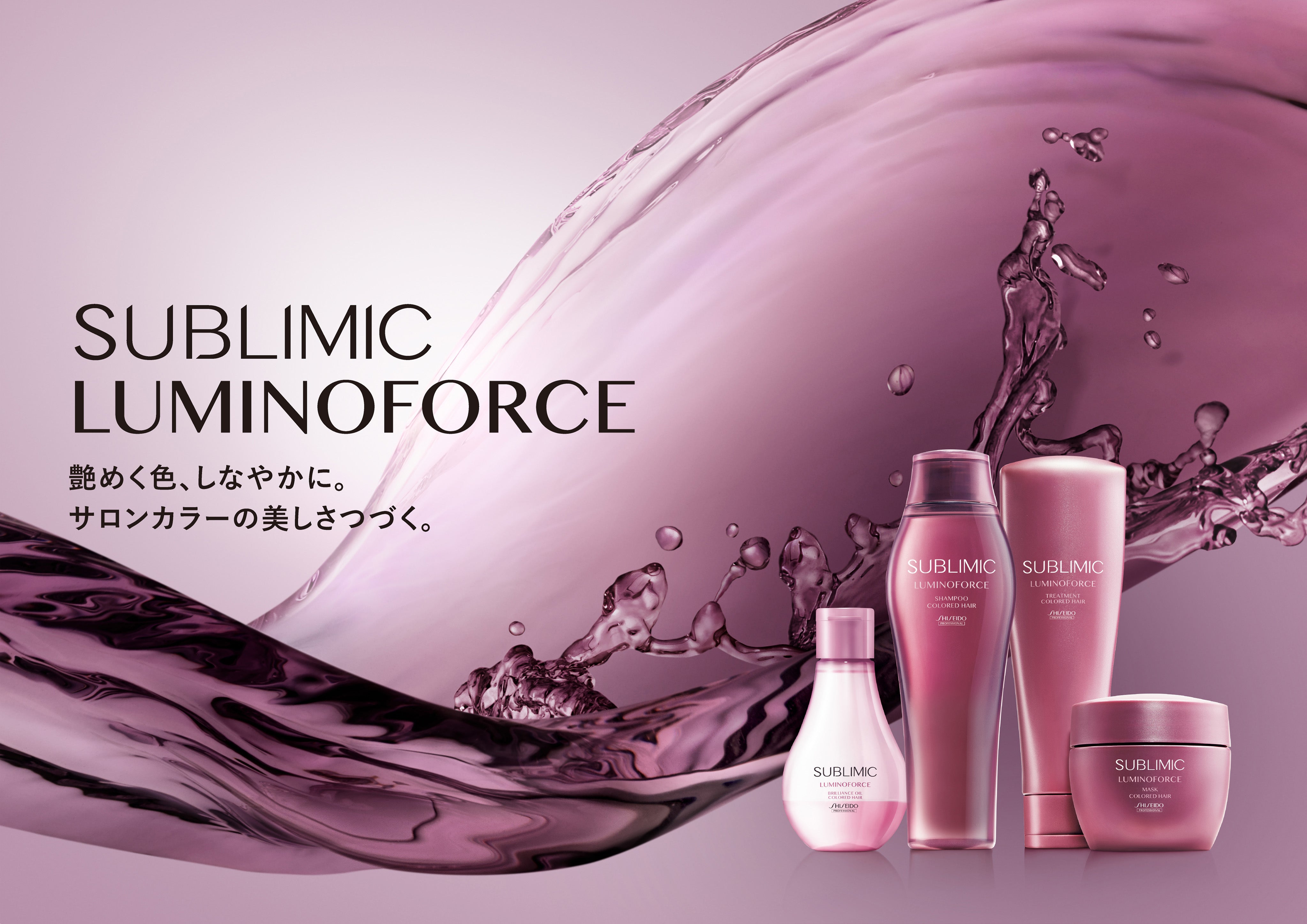 正規品】 資生堂プロフェッショナル ルミノフォース トリートメント