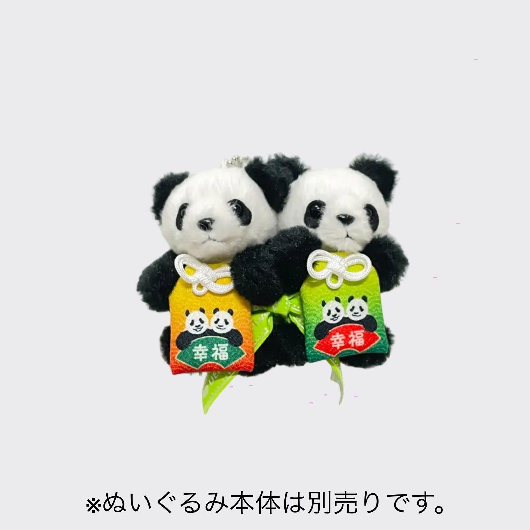 🐼シャオシャオ＆レイレイ 幸福守 発売のお知らせ🐼 – 江戸東京一