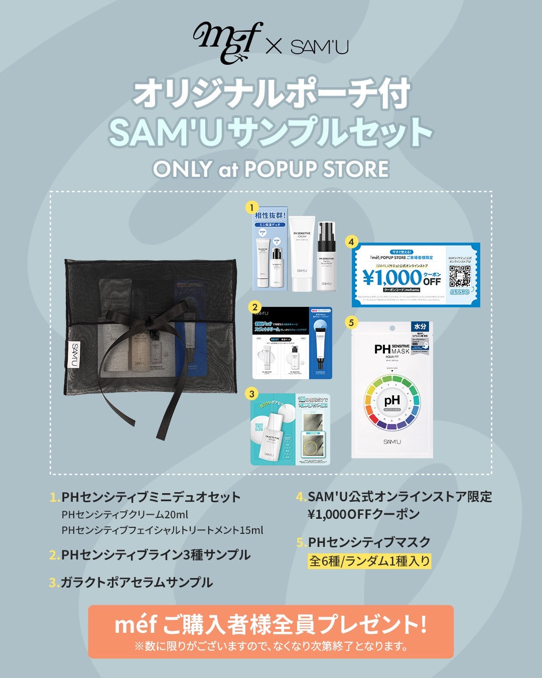 ✨追加情報解禁✨／🩶mgb skin×énoi POPUP 開催決定💛