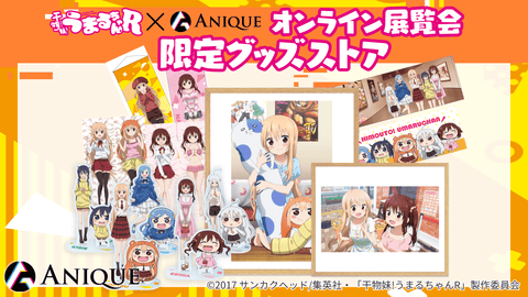 Anique Shop JAPAN