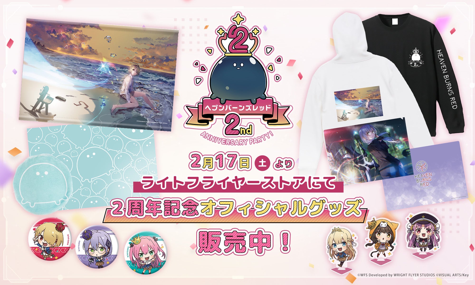 ヘブンバーンズレッド ミニアクリルスタンド（2周年記念） – WRIGHT