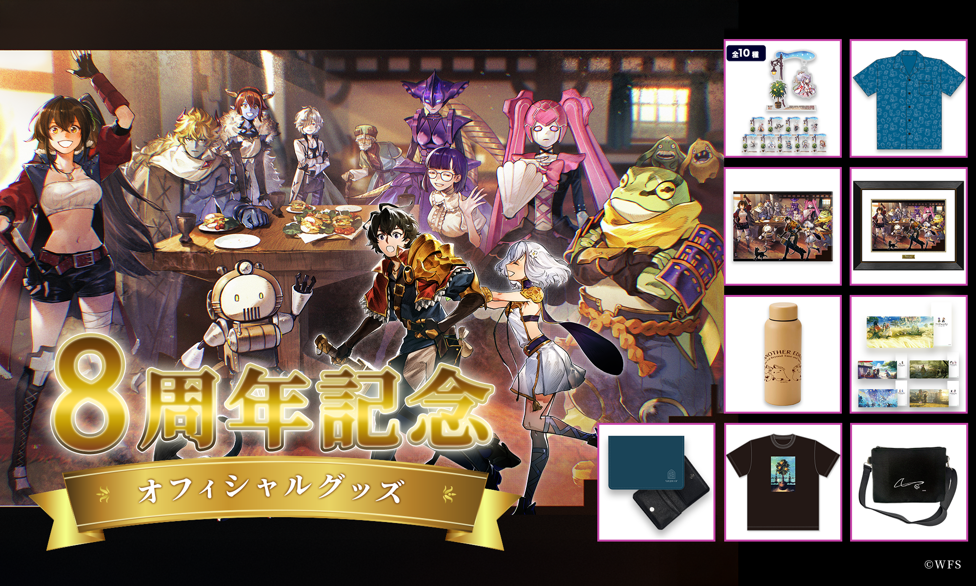 アナザーエデン ミネットベル Collection 限定サインロゴサコッシュ