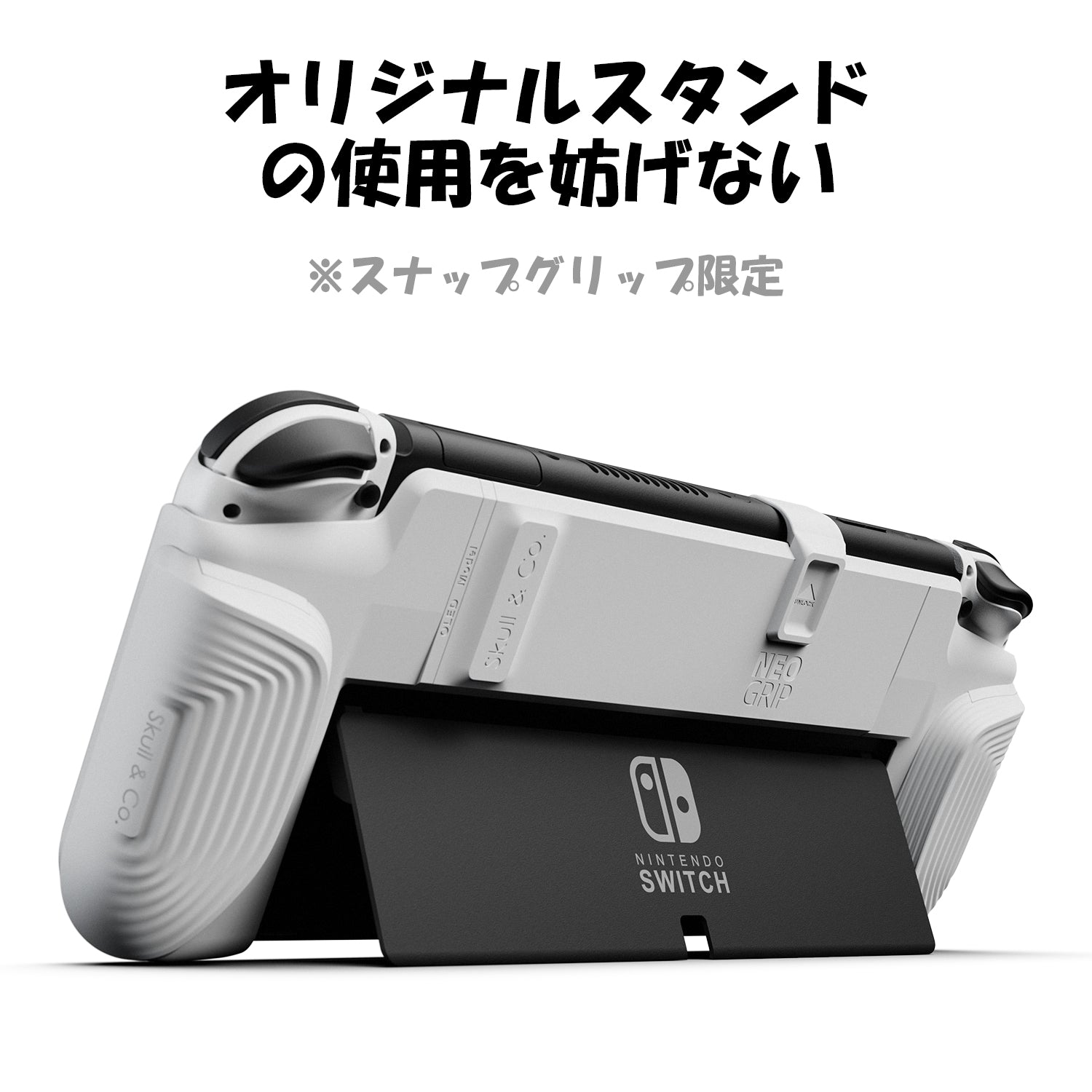 アマゾン配送」Nintendo Switch・Switch有機ELモデル通用「NeoGrip
