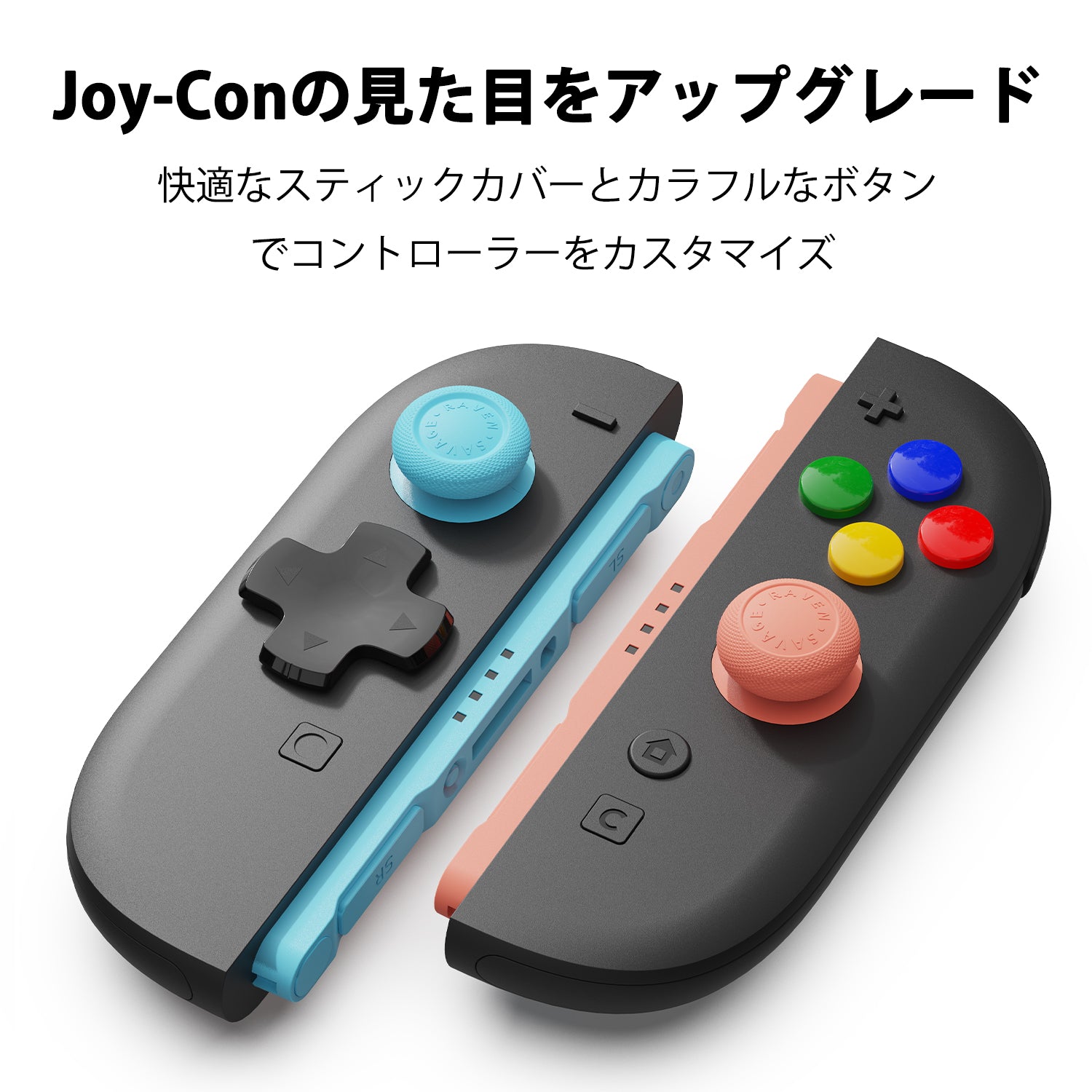 Nintendo Switch2専用スティックキャップ三ペア三種類デザイン