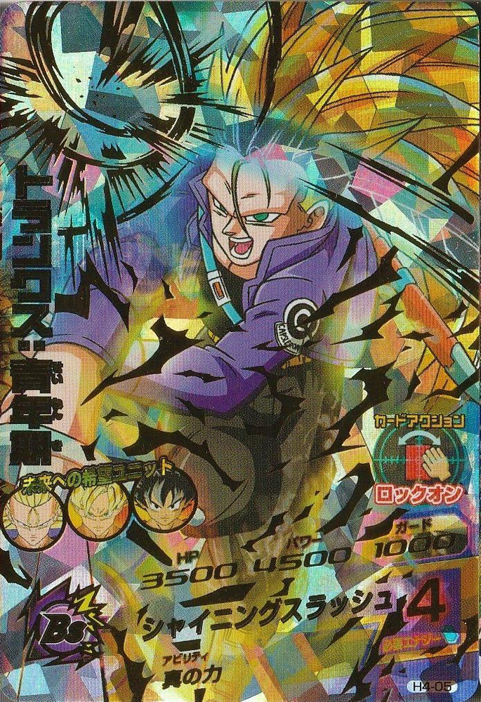 ドラゴンボールヒーローズ トランクス青年期 H4-05 psa10
