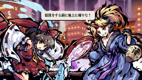 東方Project最新作】東方剛欲異聞 / 強欲な獣のムジカ (サウンド