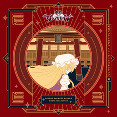 待望のCDが登場！】東方ダンマクカグラ ミュージックコレクション・幻