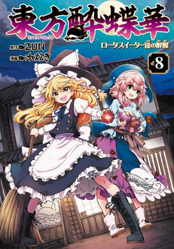 KADOKAWA東方書籍 を購入するならアキバホビー公式通販 — アキバホビー