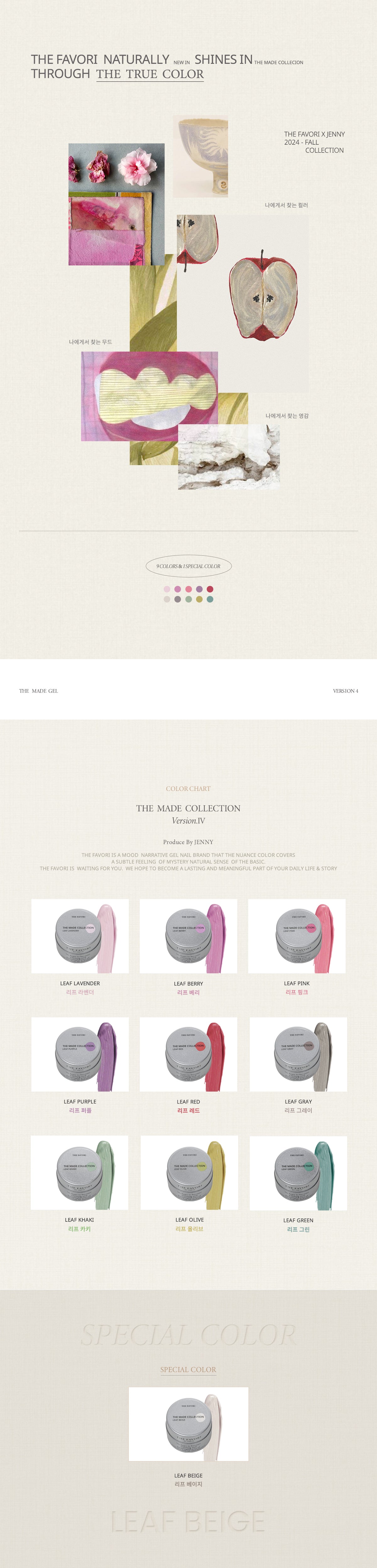 The Favori The Made Collection Ver.4 - 9 Color Set – Zillabeau