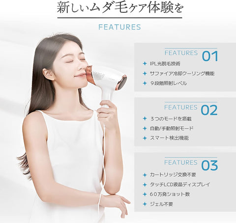 9段階の強さ調節が可能な家庭用光脱毛マシン