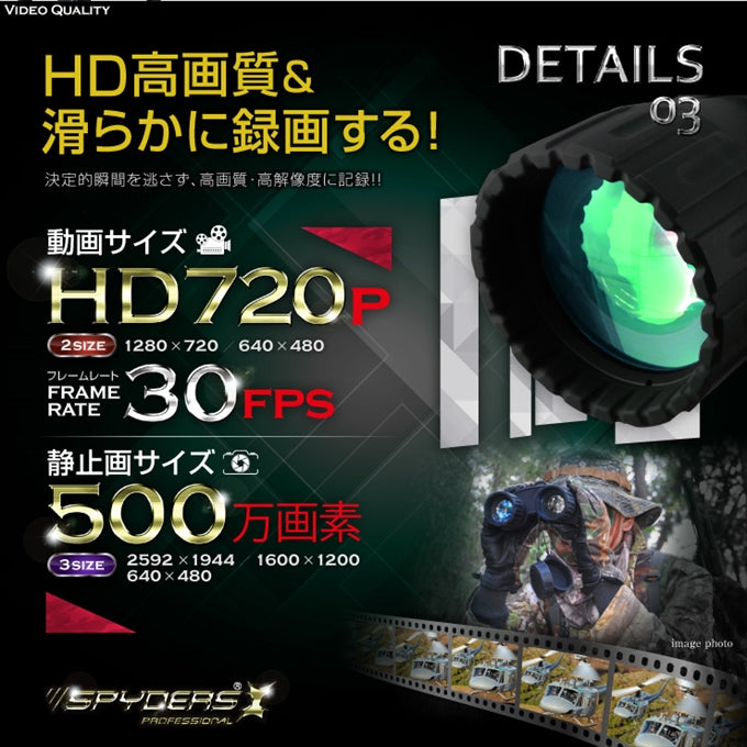 撮影・録画機能搭載 デジタル ナイトビジョン 双眼鏡型暗視スコープ