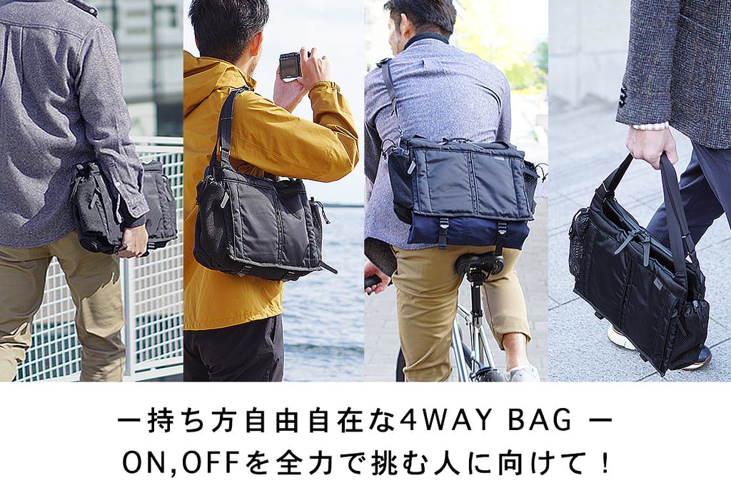 WINGMAN(ウイングマン)【HARVEST LABEL】オンオフ兼用 オールインワン BAG