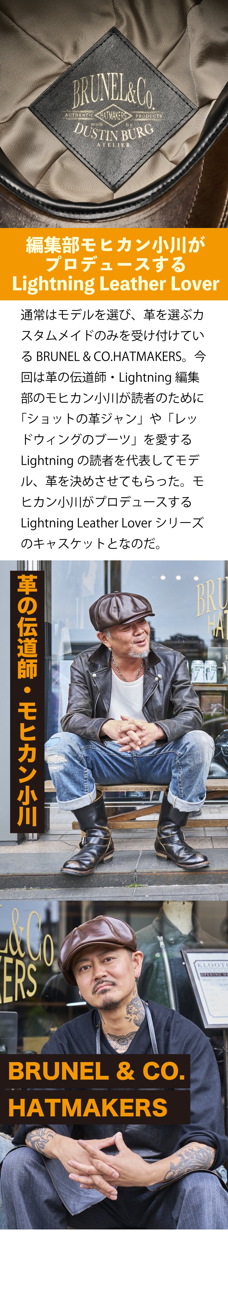 BRUNEL&Co. HATMAKERS × 新喜皮革 × モヒカン小川 ホースハイド