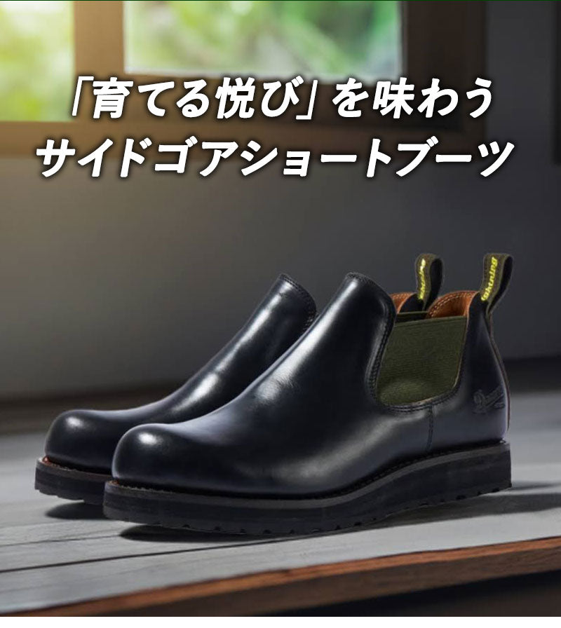 Danner × Lightning サイドゴア ショートブーツ KALAMA SIDEGORE LTNG