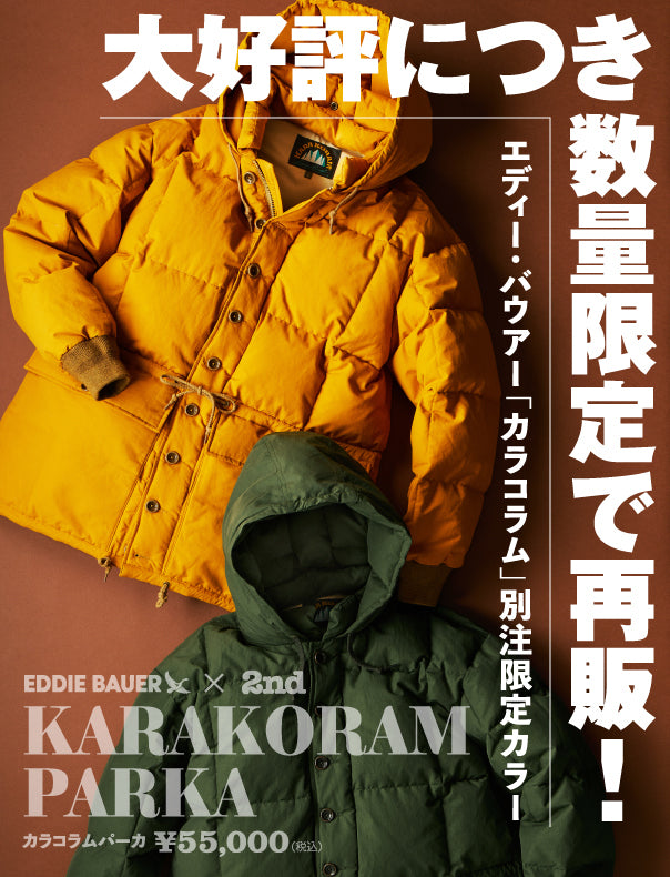 Eddie Bauer × 2nd】カラコラムパーカ【5営業日以内出荷】