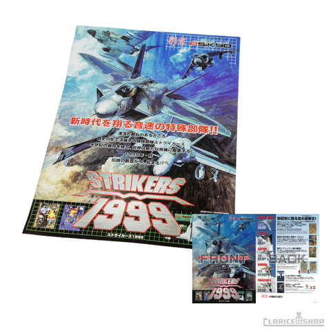 彩京 SHOOTING LIBRARY Vol.1（Nintendo Switchソフト）