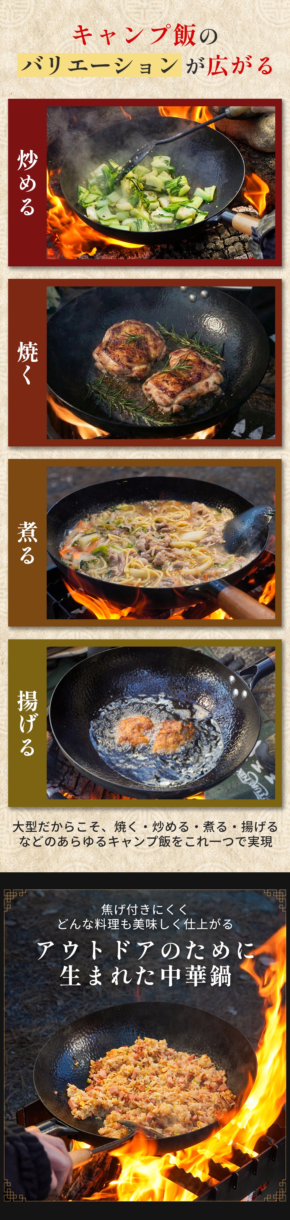 中華鍋【2026年1月下旬販売開始】｜FUTURE FOX 新商品 – FUTURE FOX
