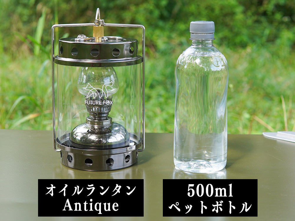 オイルランタン 〜Antique〜｜FUTURE FOX – FUTURE FOX-OUTDOOR