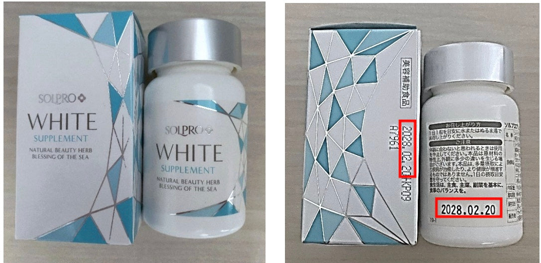 重要】ソルプロプリュスホワイトサプリメント自主回収のお知らせ