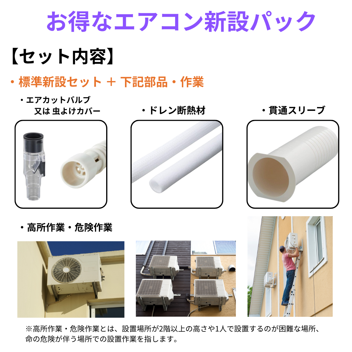 エアコン取付工事