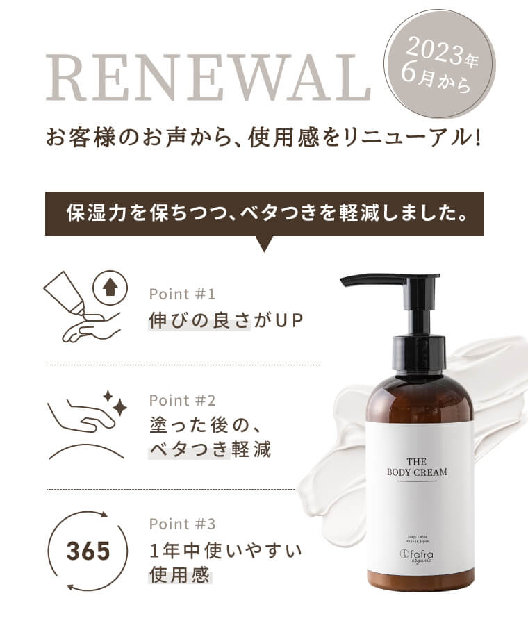 fafraオーガニック ボディクリーム【シトラス＆ラベンダーの香り