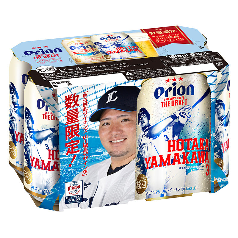 ザ・ドラフト 山川穂高デザイン缶 350ml 24缶入（6缶パック×4） | 「颯