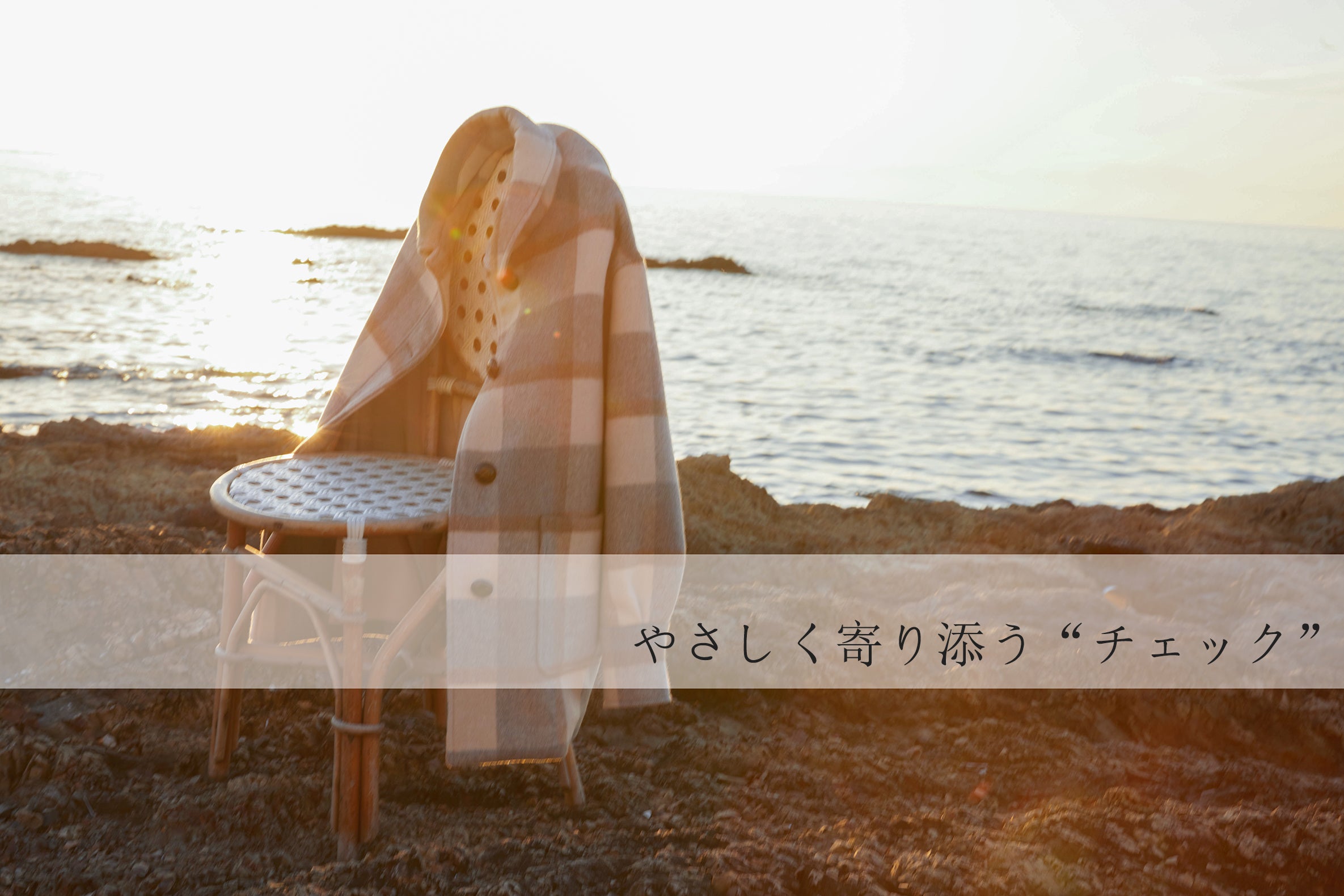 checkcoat – Sea Room lynn