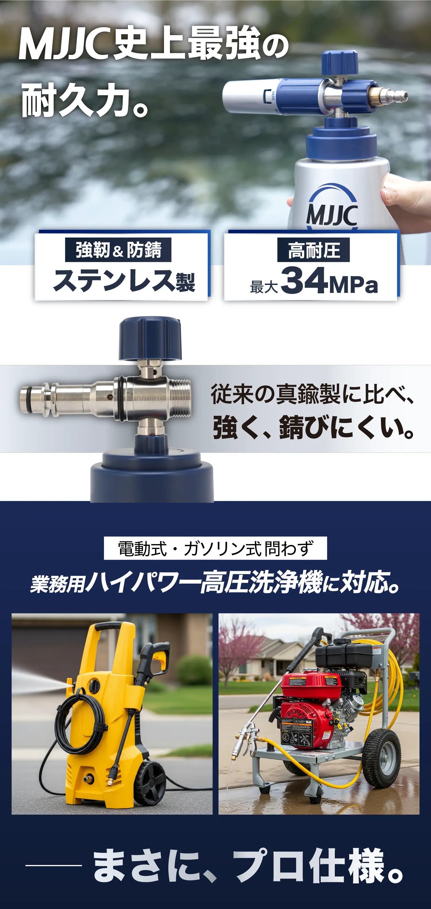 MJJCフォームキャノンPRO V3.0 | 最高の泡を作り出すMJJCフォームガン