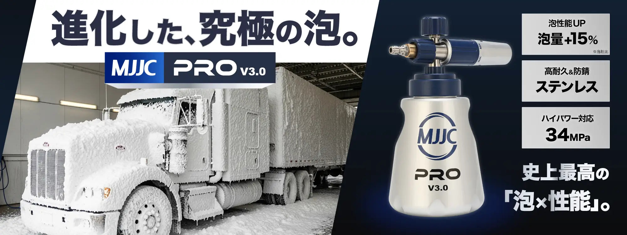 MJJC JAPAN | 泡洗車用フォームガン。ケルヒャーなど各社高圧洗浄機に