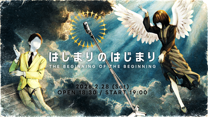 藤井隆プロデュースで後藤輝基(フットボールアワー)がカバーアルバム