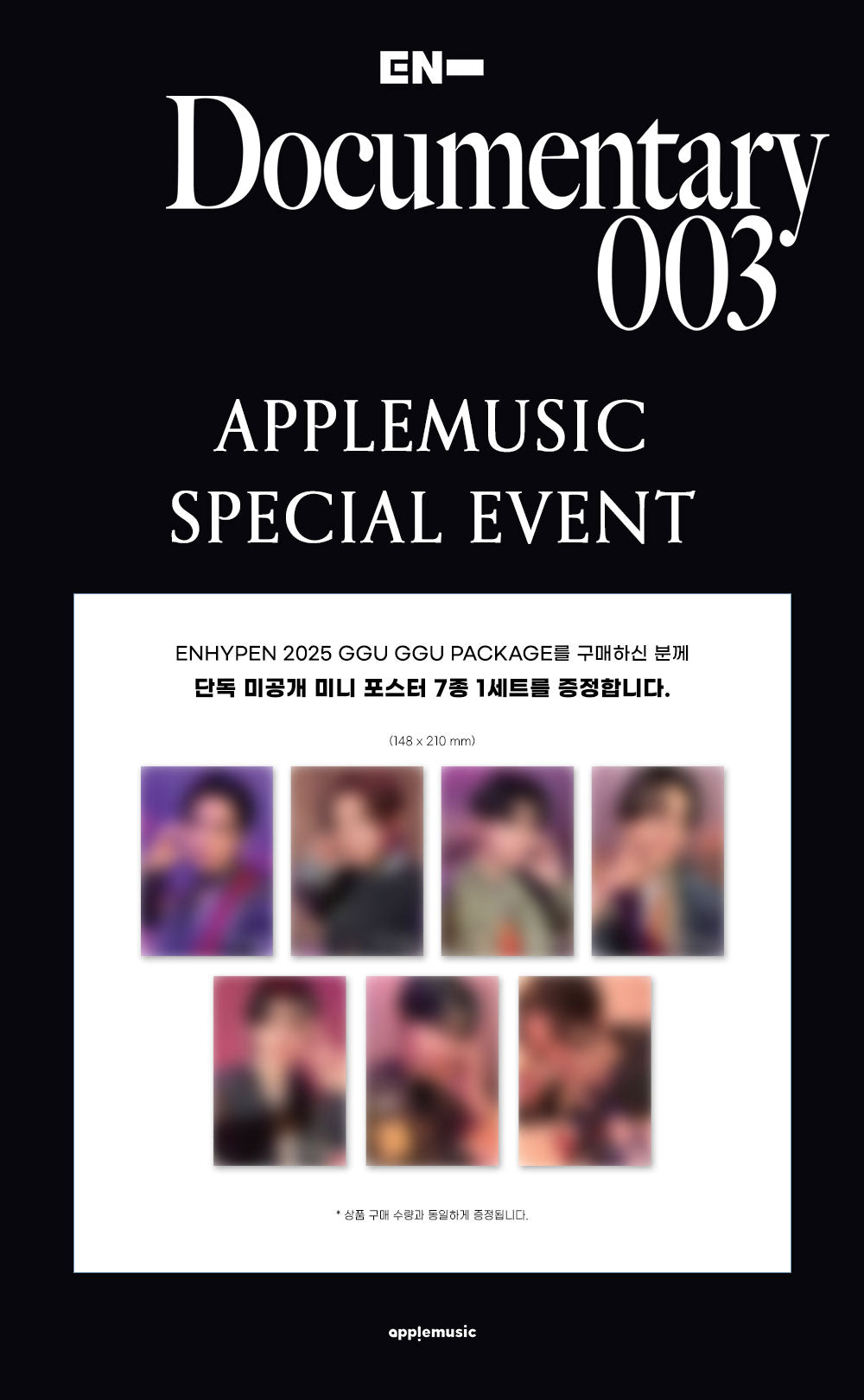 ENHYPEN 2025 GGU GGU PACKAGE + APPLEMUSIC MINI POSTER – SubK Shop