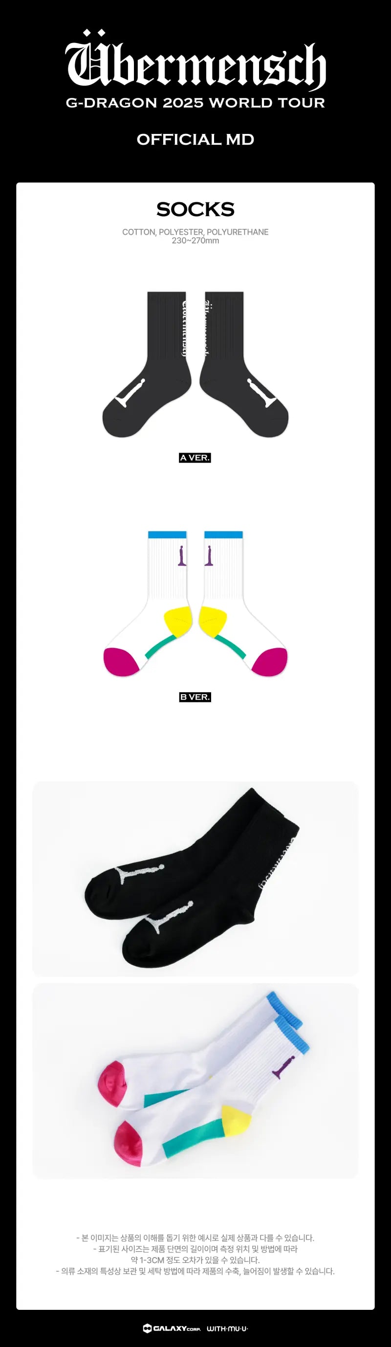 G-DRAGON 2025 World Tour Übermensch Official Merchandise - Socks